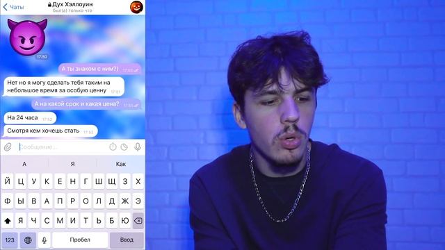 НЕ ПИШИ ДУХУ ХЭЛЛОУИНА В ХЭЛЛОУИН В 3:00 ЧАСА НОЧИ ! Потусторонние смотреть онлайн