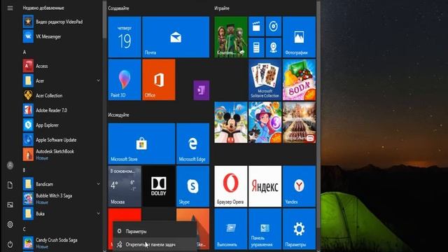 Как изменить размер иконки параметров в кнопке Пуск в Windows 10? смотреть онлайн
