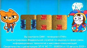 ТНН - новый сор