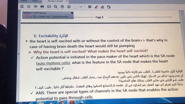Review of cvs &contractility of the heart смотреть онлайн