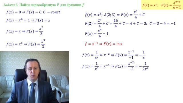 xi306 Задачи на первообразные смотреть онлайн