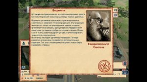 Прохождение Тропико 4. №1. Обучение 1,2.