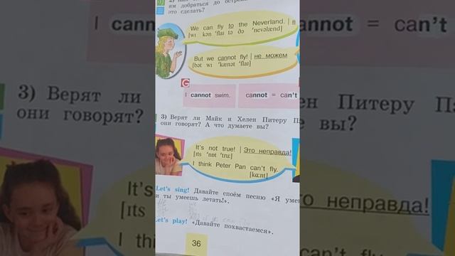 Урок 37 Кузовлев I can fly Я умею летать смотреть онлайн