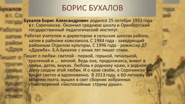 Где есть поэзия, там вдохновенье неподдельно к Всемирному дню поэзии, виртуальная выставка.mp4 смотреть онлайн