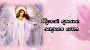 С Днём Ангела Елена! День Ангела Елены!  Очень Красивое Поздравление с Днем Ангела Лена!