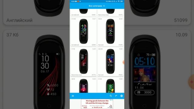 Как изменить "Циферблат" на Mi bend 4 ???? смотреть онлайн