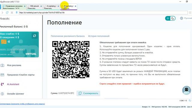 Эксперимент начинается. Пополняю инвестиционный кабинет AiMarketing смотреть онлайн