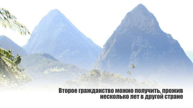 Второе гражданство смотреть онлайн