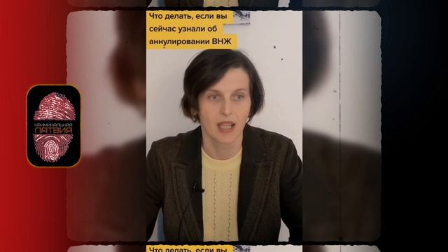 РУССКОЯЗЫЧНЫЕ ЖИТЕЛИ ЛАТВИИ ПОЛУЧИЛИ ПИСЬМА О ДЕПОРТАЦИИ! | АПРЕЛЬ 2023 | КРИМИНАЛЬНАЯ ЛАТВИЯ смотреть онлайн