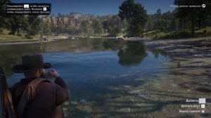 Все Легендарные рыбы 13 из 13 Коллекции RDR 2