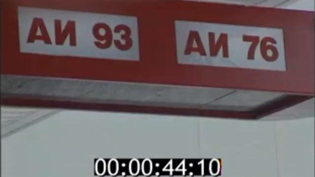 Открытие АЗС "Лукойл" в Алмате Н. Назарбаевым, 1996 год смотреть онлайн