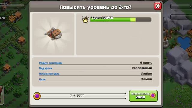 Clash Of Clans.Пробное видео #1