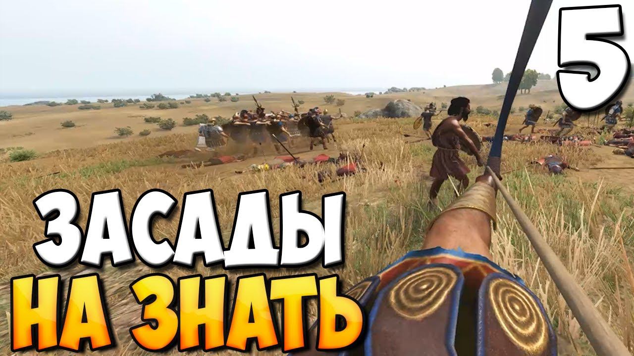 ЛУЧНИК ИЗ КАРФАГЕНА ➤ Mount & Blade 2: Bannerlord #5 смотреть онлайн