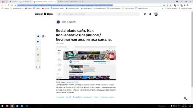 Как загружать видео с youtube на Яндекс Дзен 2021г #18 смотреть онлайн