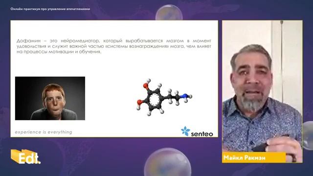 Эволюция модели впечатлений сотрудников — Center Game, Алексей Веретенов смотреть онлайн