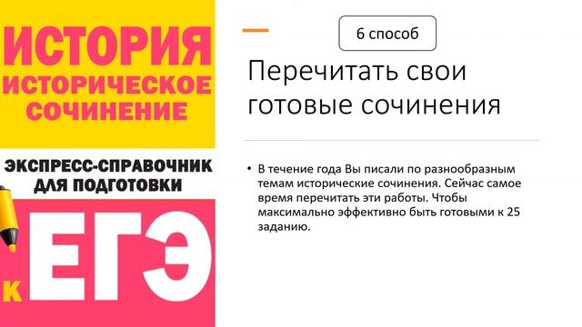 Подготовиться к ЕГЭ по истории за неделю смотреть онлайн