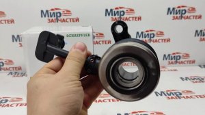 Подшипник выжимной гидравлический Lada Largus