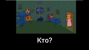 Три кота RYTP без матов 1 серия