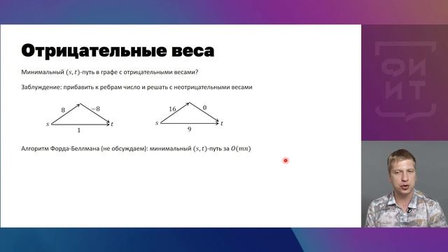 08 Отрицательные веса смотреть онлайн