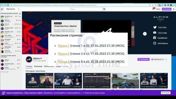 Чемпионат Alpine Esports Series 2023.mp4