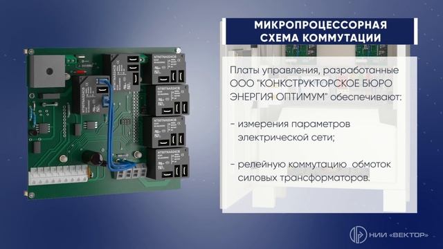 Оптимизатор напряжения смотреть онлайн