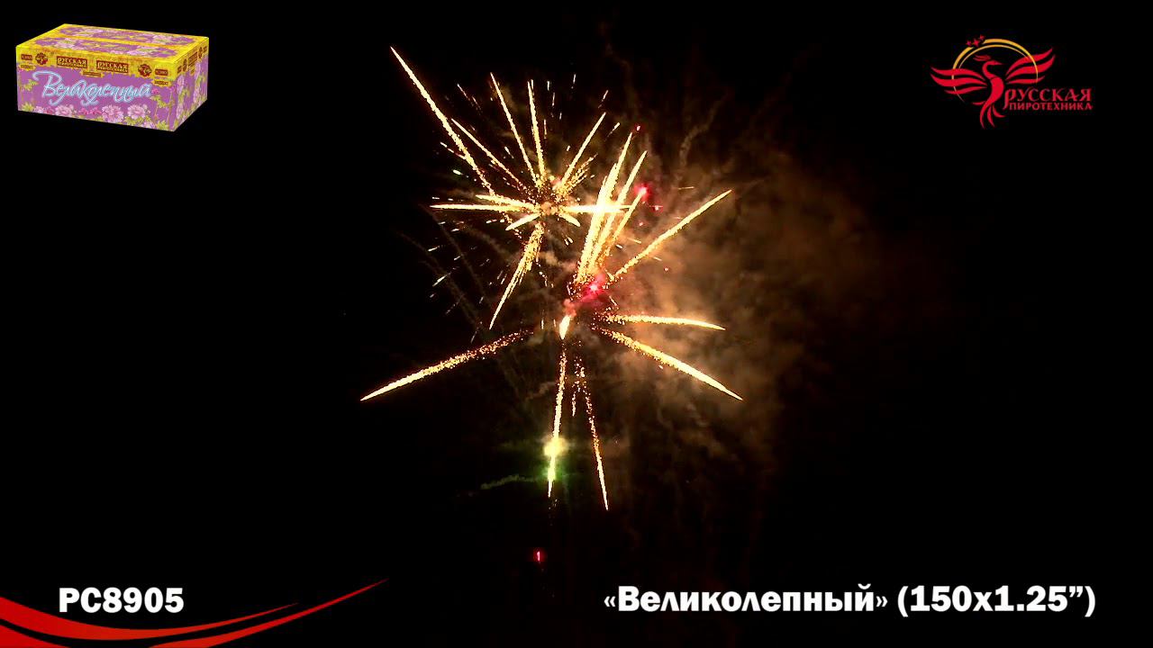 PC 8905 смотреть онлайн