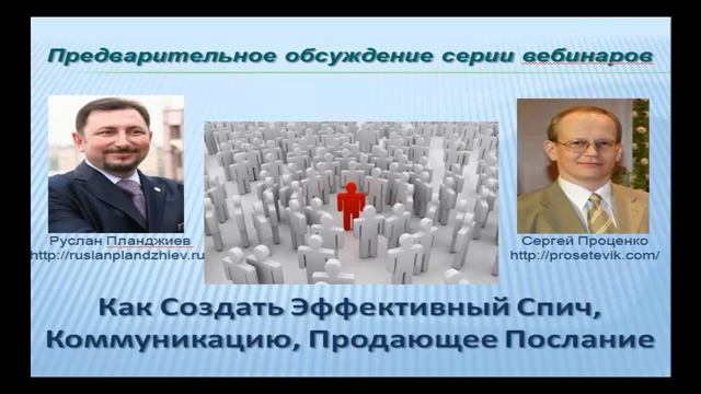 Курс вебинаров Эффективные коммуникации от мастеров смотреть онлайн