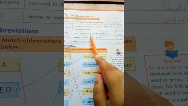 Grade 5 English Unit#7 Ex part d Vocabulary Focus (L)/The Message School Sialkot video lectures. смотреть онлайн