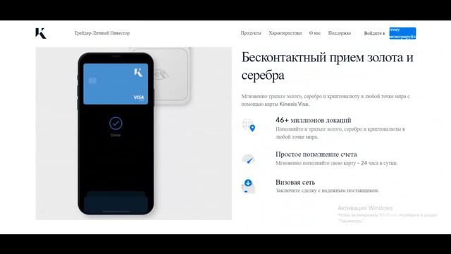 Kinesis Part1 - Обзор проекта #Kinesis $KAG $KAU #cryptocurrency #blockchain #decentralization смотреть онлайн