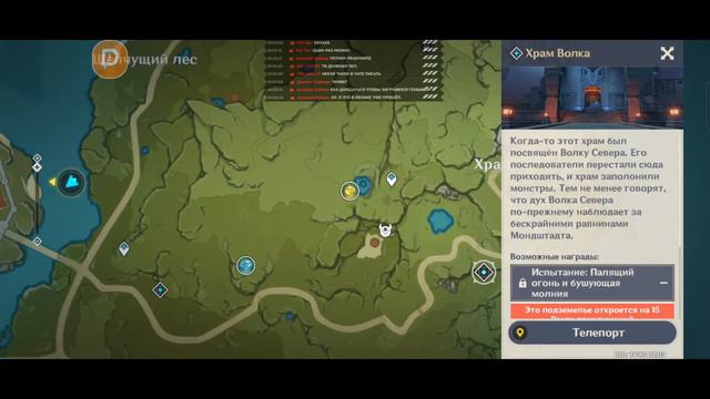 СТРИМ Genshin Impact / ПРОХОЖДЕНИЕ / ГЛАВА 2 / #3 смотреть онлайн