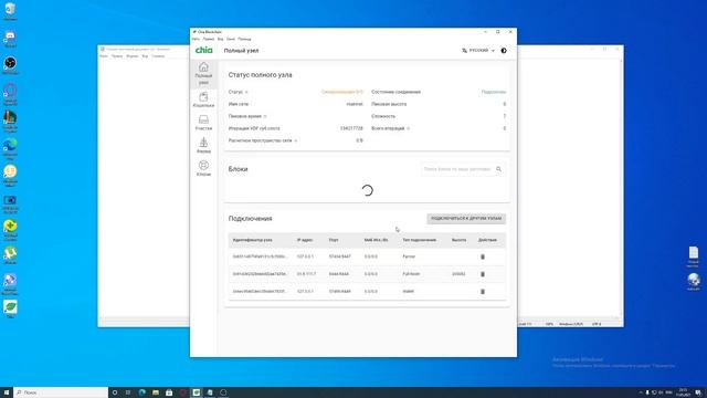 что делать если нода не синхронизируется в Сhia Blockchain и не входит с 3 адресов) смотреть онлайн