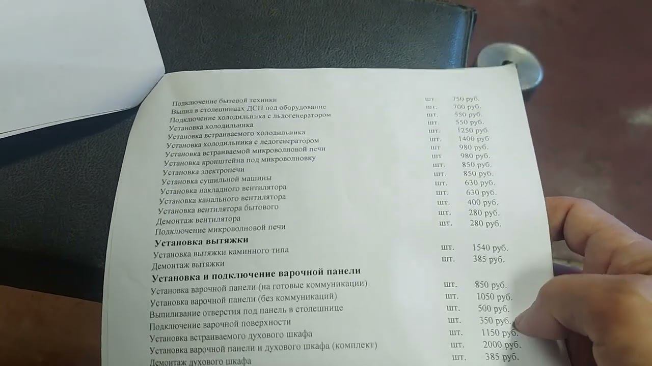 Прайс лист на электромонтажные работы смотреть онлайн