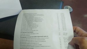 Прайс лист на электромонтажные работы