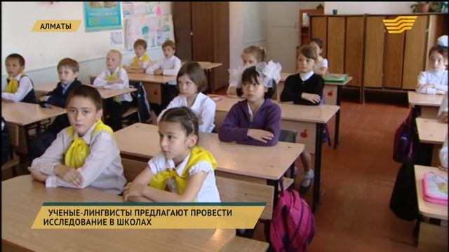 Ученые-лингвисты предлагают провести исследование в школах смотреть онлайн