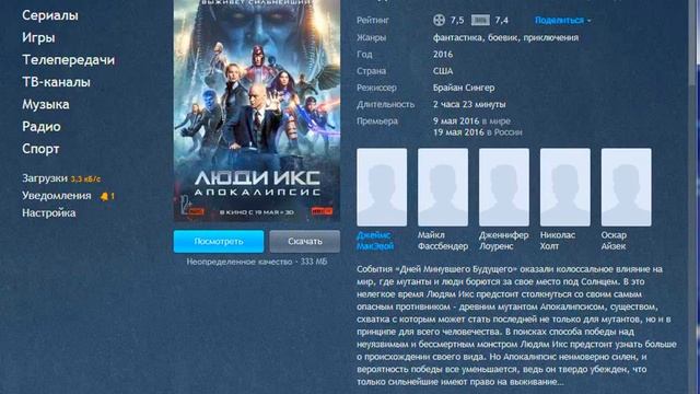 ЭТА ПРОГРАММА СКАЧИВАЕТ ФИЛЬМЫ БЕСПЛАТНО И БЫСТРО смотреть онлайн