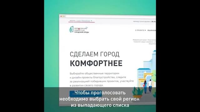 Формирование комфортной городской среды смотреть онлайн