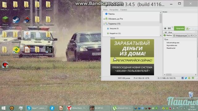 как и где скачать самп 0.3.7 смотреть онлайн
