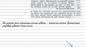 Упражнение 120 - Русский язык 3 класс (Канакина, Горецкий) Часть 2