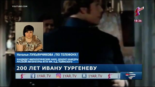 Двести лет со дня рождения Тургенева: хорошо ли ярославцы знают произведения великого писателя смотреть онлайн