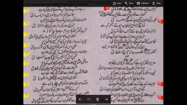 Marsiya-e-Gangohi R Devbandi Dharam [pashto/urdu] смотреть онлайн