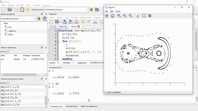 Нелинейная динамика. Построение сечений Пуанкаре в Matlab (Octave) смотреть онлайн