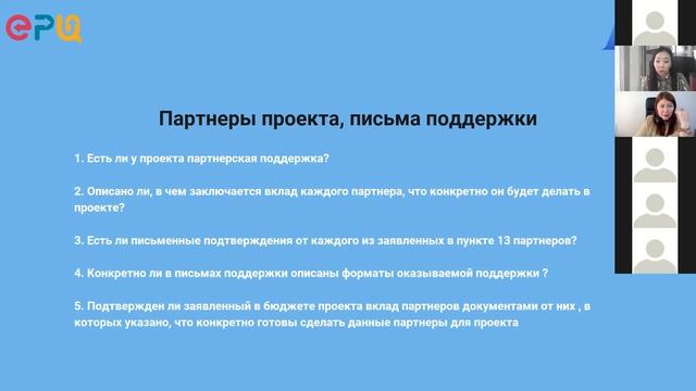 Вебинар по Фонду культурных инициатив: "Чек-лист заявки" смотреть онлайн
