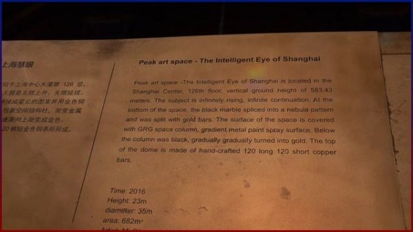 Shanghai Tower Full Tour | The World's Second Tallest Tower | 上海中心大厦全程游览 |世界第二高塔 | 4K |