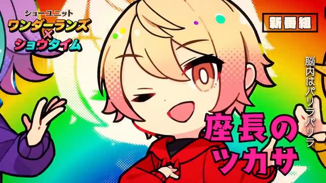pj sekai 脱法ロック / ワンダーランズ×ショウタイム × 鏡音レン смотреть онлайн