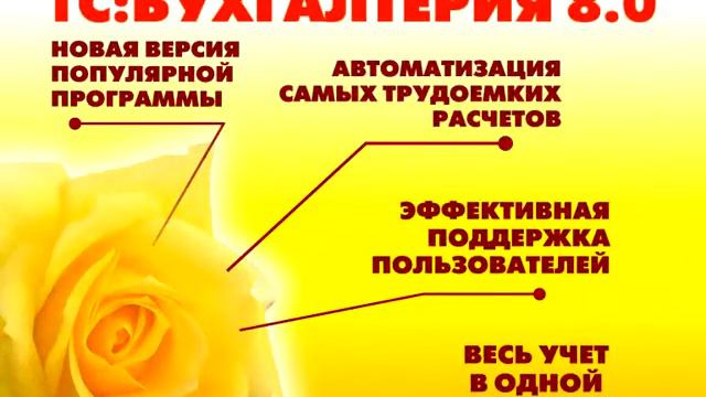 1С:Работайте с удовольствием смотреть онлайн