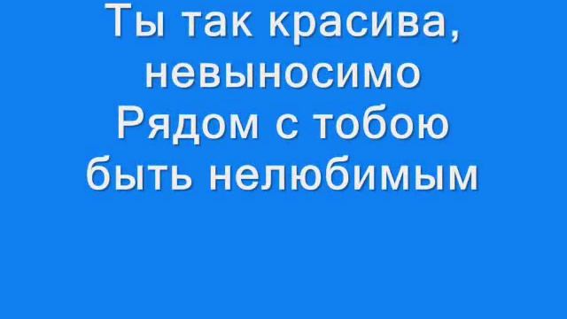 Quest Pistols - Ты Так Красива Lyrics смотреть онлайн