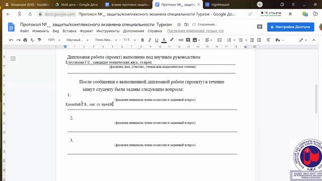 Видеоинструкция по заполнению протокола ИА в онлайн формате смотреть онлайн