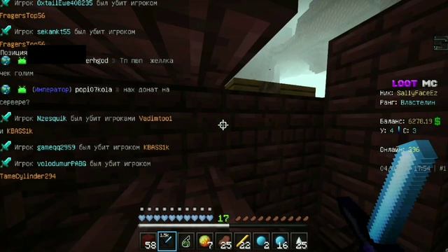 начало вайпа на проекте LOOT MC 1.17-1.19