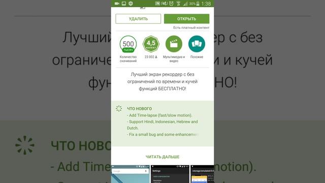 Как сделать скрин видео на телефоне без Рут прав. смотреть онлайн