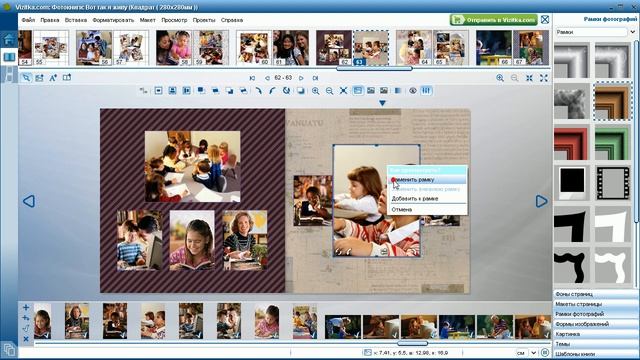 Как сделать Фотокнигу?